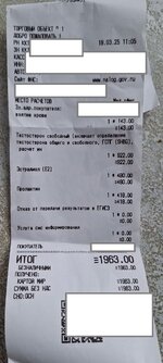 чек fragma daibolic hilma.jpg