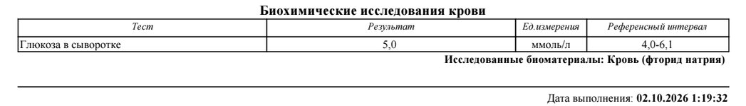 Screenshot_20261002_072854_ru_polyclinika_mobile_MainActivity.jpg