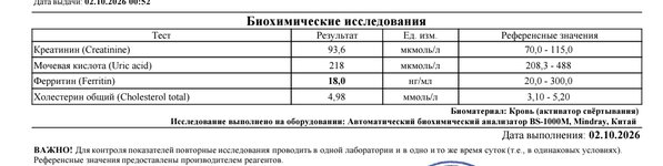 Screenshot_20261002_072745_ru_polyclinika_mobile_MainActivity.jpg
