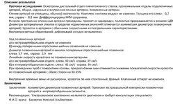 Screenshot_20261014_201247_ru_polyclinika_mobile_MainActivity.jpg